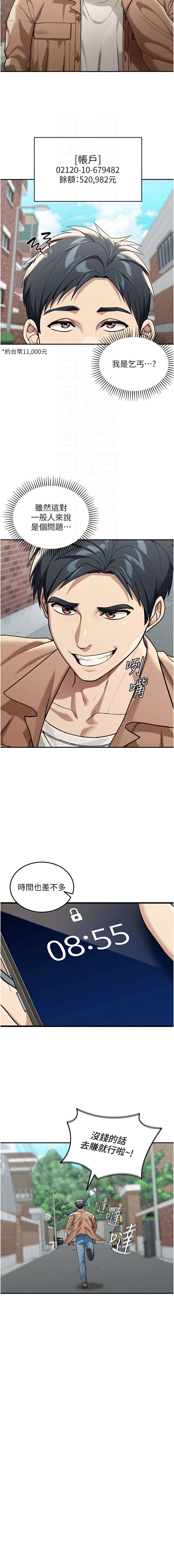 [爆红王 | 爆紅王 & 金PD & 金点心 | 金點心] 华尔街夜色 | 華爾街夜色 1-9 [Chinese] [Ongoing] image number 20