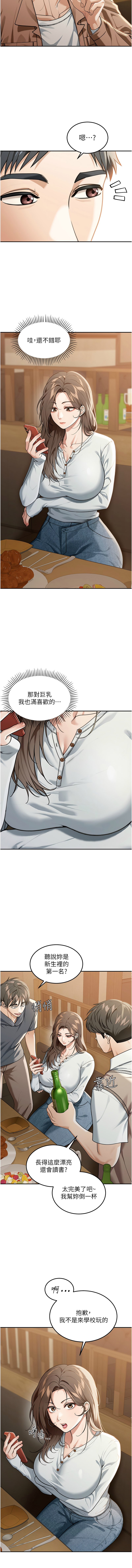 [爆红王 | 爆紅王 & 金PD & 金点心 | 金點心] 华尔街夜色 | 華爾街夜色 1-9 [Chinese] [Ongoing] image number 29