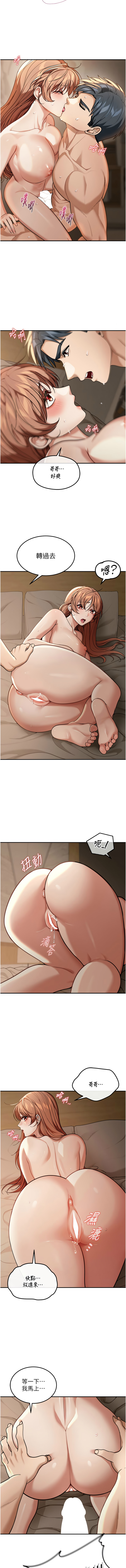 [爆红王 | 爆紅王 & 金PD & 金点心 | 金點心] 华尔街夜色 | 華爾街夜色 1-9 [Chinese] [Ongoing] image number 47