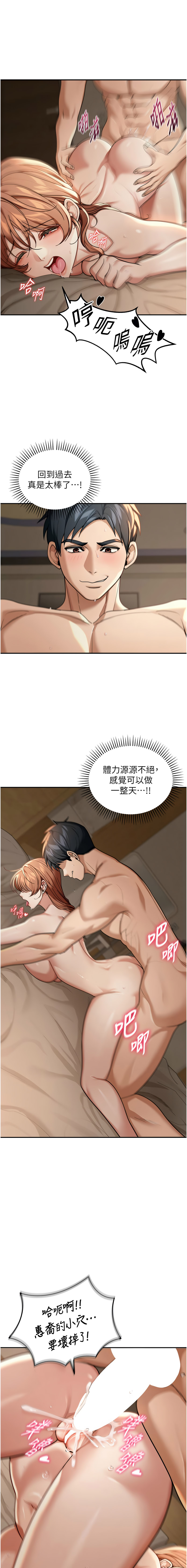 [爆红王 | 爆紅王 & 金PD & 金点心 | 金點心] 华尔街夜色 | 華爾街夜色 1-9 [Chinese] [Ongoing] image number 49