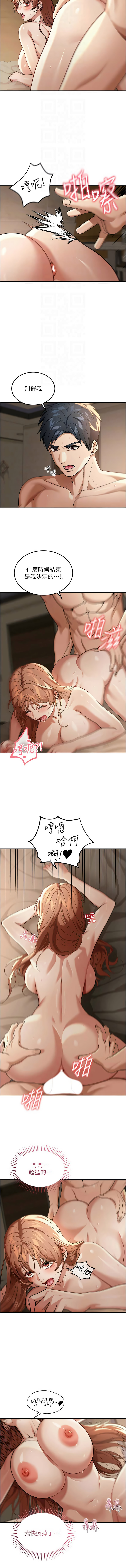 [爆红王 | 爆紅王 & 金PD & 金点心 | 金點心] 华尔街夜色 | 華爾街夜色 1-9 [Chinese] [Ongoing] image number 54