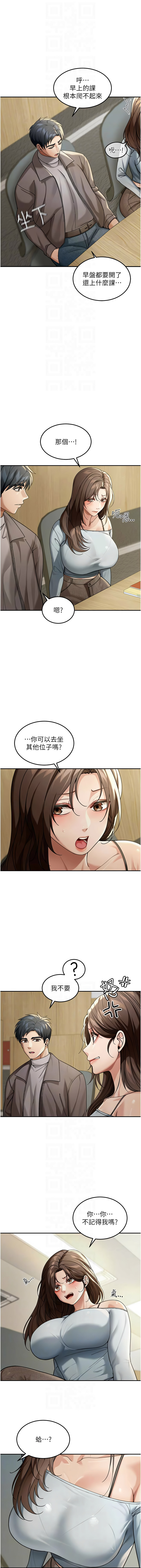 [爆红王 | 爆紅王 & 金PD & 金点心 | 金點心] 华尔街夜色 | 華爾街夜色 1-9 [Chinese] [Ongoing] image number 58