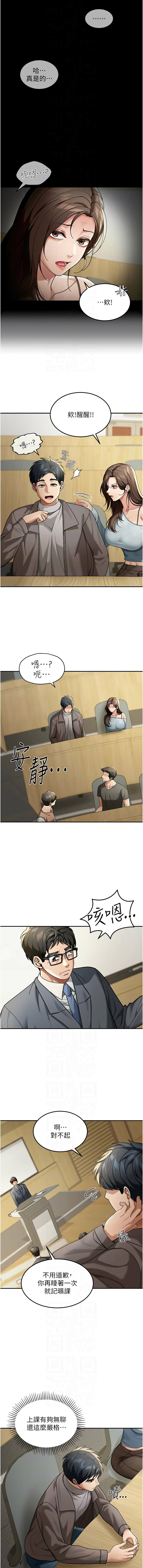 [爆红王 | 爆紅王 & 金PD & 金点心 | 金點心] 华尔街夜色 | 華爾街夜色 1-9 [Chinese] [Ongoing] image number 60