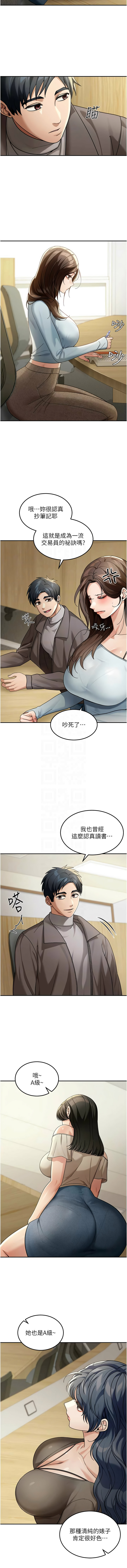 [爆红王 | 爆紅王 & 金PD & 金点心 | 金點心] 华尔街夜色 | 華爾街夜色 1-9 [Chinese] [Ongoing] image number 61