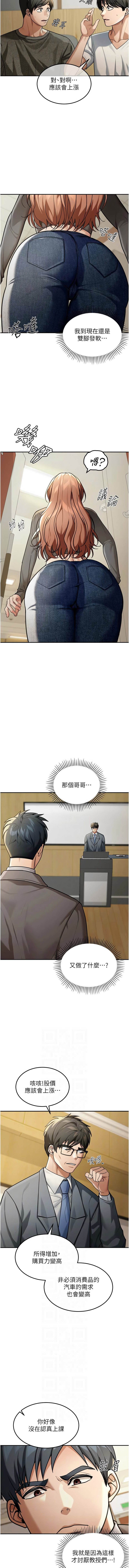 [爆红王 | 爆紅王 & 金PD & 金点心 | 金點心] 华尔街夜色 | 華爾街夜色 1-9 [Chinese] [Ongoing] image number 66