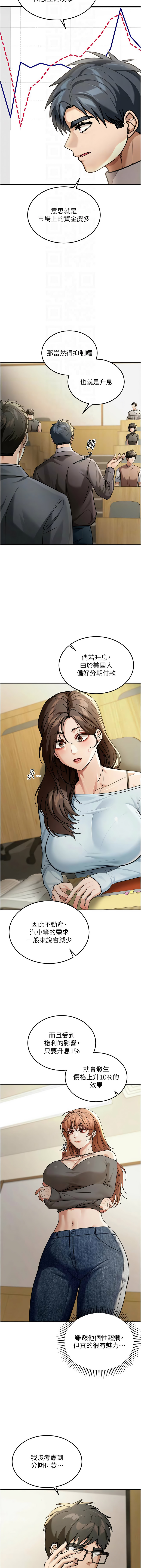 [爆红王 | 爆紅王 & 金PD & 金点心 | 金點心] 华尔街夜色 | 華爾街夜色 1-9 [Chinese] [Ongoing] image number 68