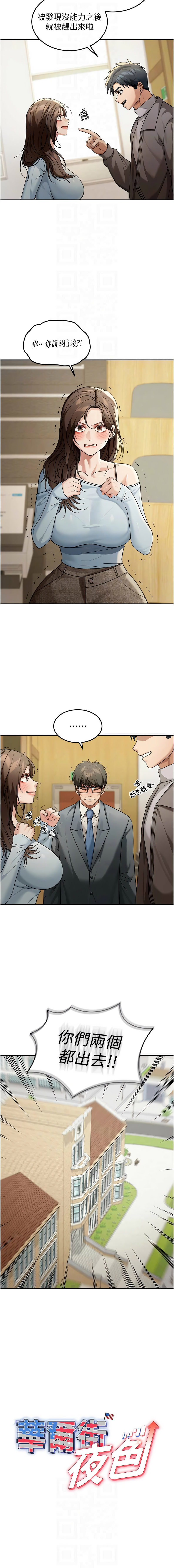 [爆红王 | 爆紅王 & 金PD & 金点心 | 金點心] 华尔街夜色 | 華爾街夜色 1-9 [Chinese] [Ongoing] image number 72