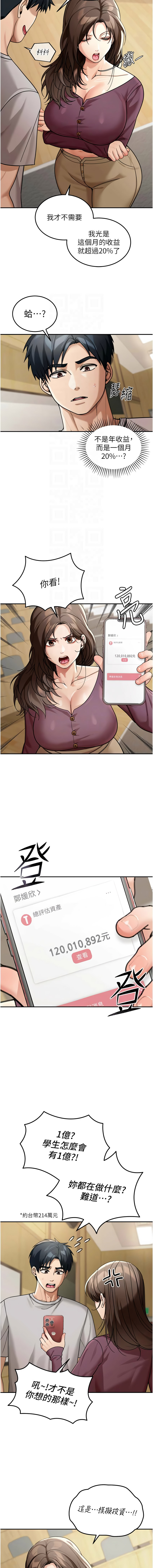 [爆红王 | 爆紅王 & 金PD & 金点心 | 金點心] 华尔街夜色 | 華爾街夜色 1-9 [Chinese] [Ongoing] image number 85