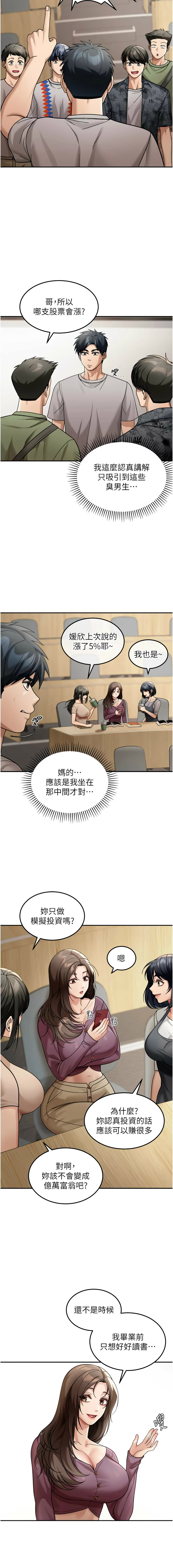 [爆红王 | 爆紅王 & 金PD & 金点心 | 金點心] 华尔街夜色 | 華爾街夜色 1-9 [Chinese] [Ongoing] image number 87