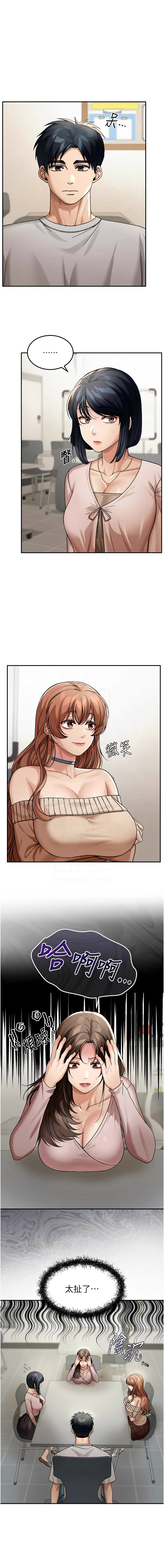 [爆红王 | 爆紅王 & 金PD & 金点心 | 金點心] 华尔街夜色 | 華爾街夜色 1-9 [Chinese] [Ongoing] image number 89