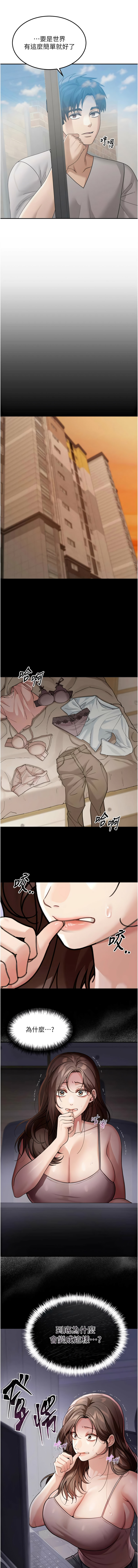 [爆红王 | 爆紅王 & 金PD & 金点心 | 金點心] 华尔街夜色 | 華爾街夜色 1-9 [Chinese] [Ongoing] image number 93