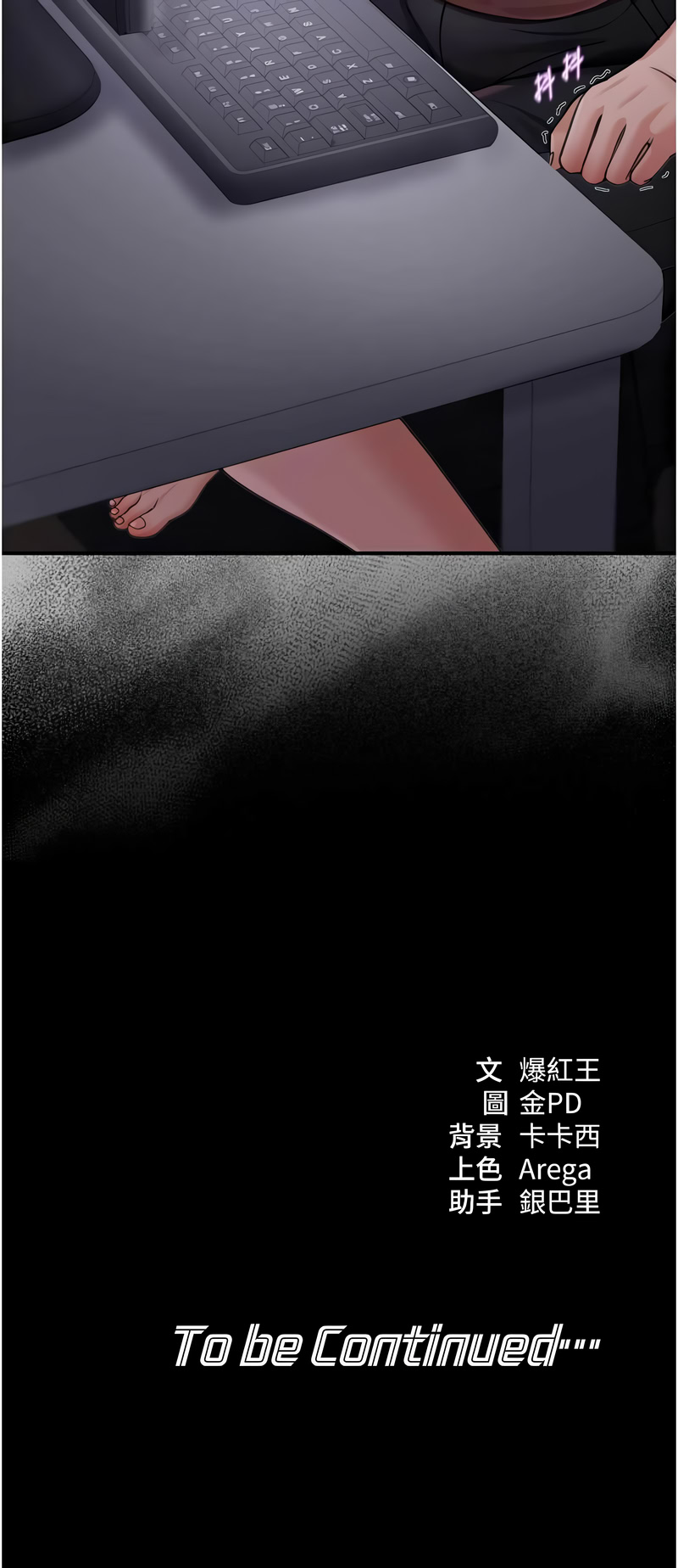 [爆红王 | 爆紅王 & 金PD & 金点心 | 金點心] 华尔街夜色 | 華爾街夜色 1-9 [Chinese] [Ongoing] image number 94