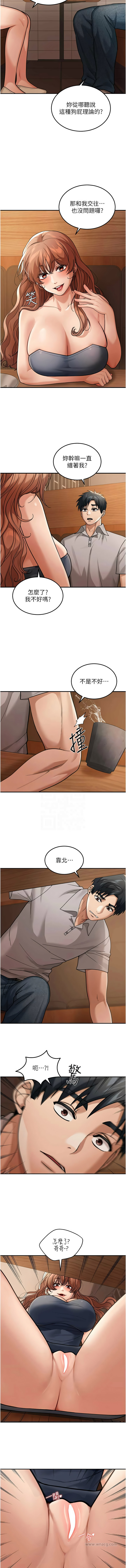 [爆红王 | 爆紅王 & 金PD & 金点心 | 金點心] 华尔街夜色 | 華爾街夜色 1-9 [Chinese] [Ongoing] image number 99