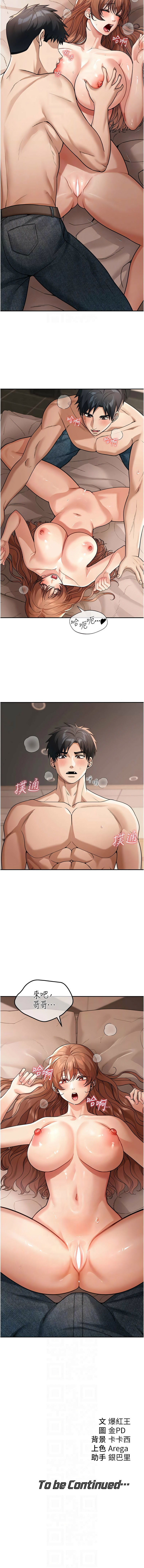 [爆红王 | 爆紅王 & 金PD & 金点心 | 金點心] 华尔街夜色 | 華爾街夜色 1-9 [Chinese] [Ongoing] image number 102