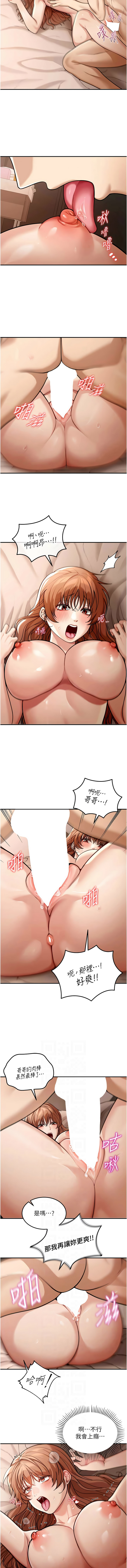 [爆红王 | 爆紅王 & 金PD & 金点心 | 金點心] 华尔街夜色 | 華爾街夜色 1-9 [Chinese] [Ongoing] image number 104