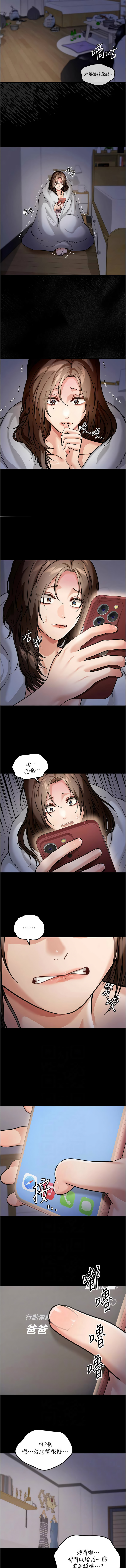 [爆红王 | 爆紅王 & 金PD & 金点心 | 金點心] 华尔街夜色 | 華爾街夜色 1-9 [Chinese] [Ongoing] image number 108