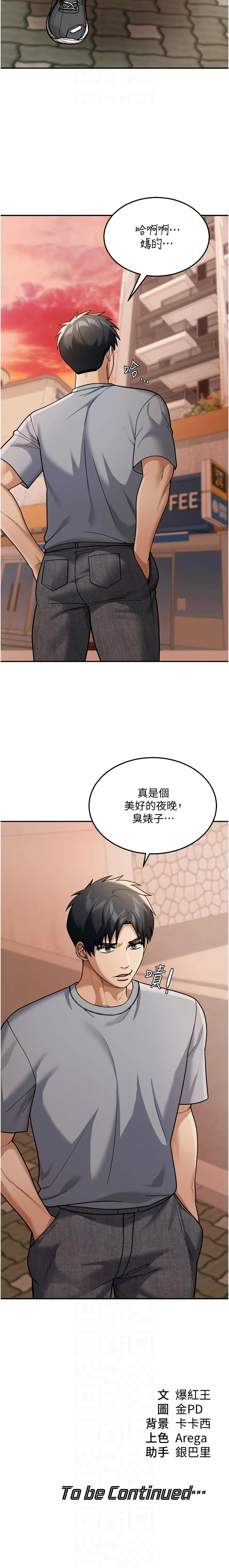 [爆红王 | 爆紅王 & 金PD & 金点心 | 金點心] 华尔街夜色 | 華爾街夜色 1-9 [Chinese] [Ongoing] image number 112