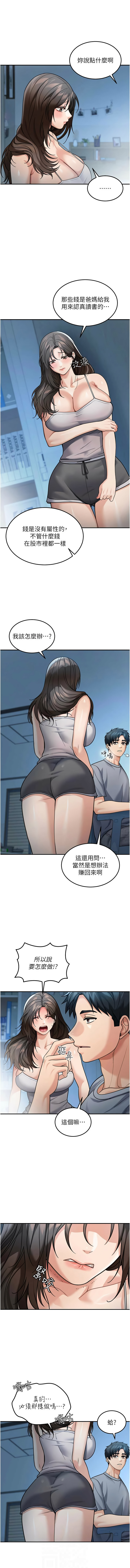 [爆红王 | 爆紅王 & 金PD & 金点心 | 金點心] 华尔街夜色 | 華爾街夜色 1-9 [Chinese] [Ongoing] image number 118