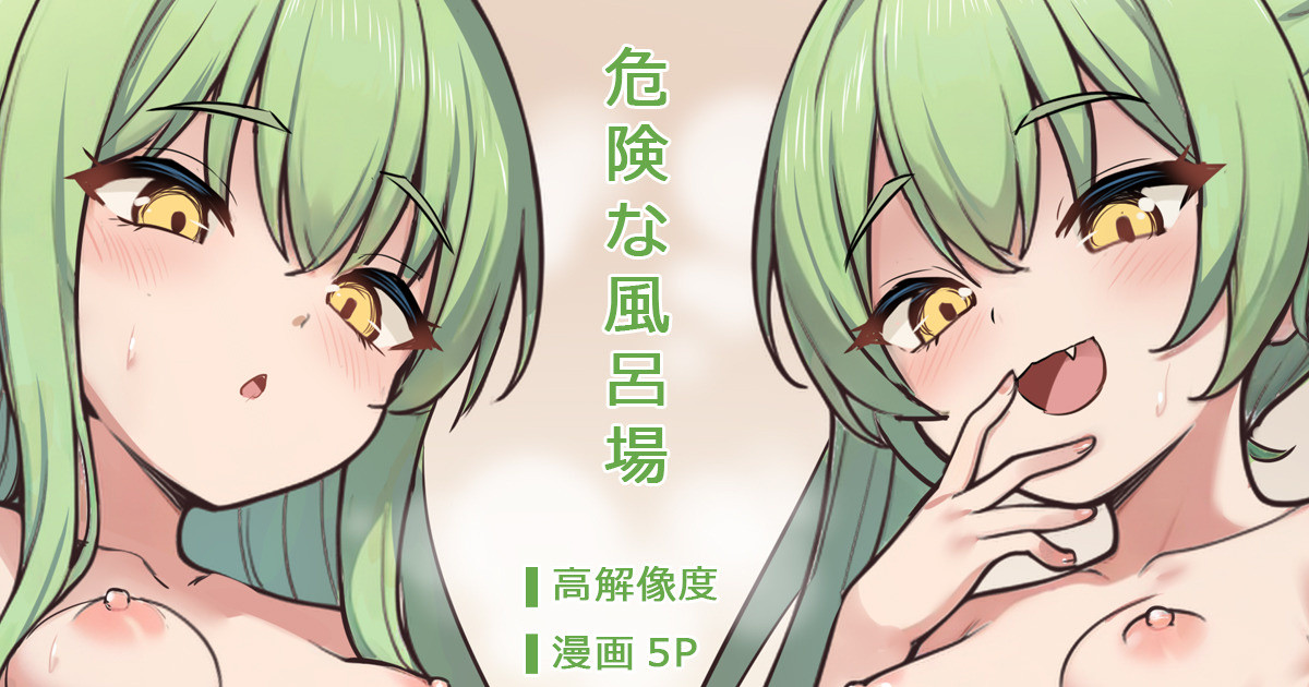 [ミルクセーキ] 危険な風呂場 (ブルーアーカイブ) [無修正] numero di immagine  1