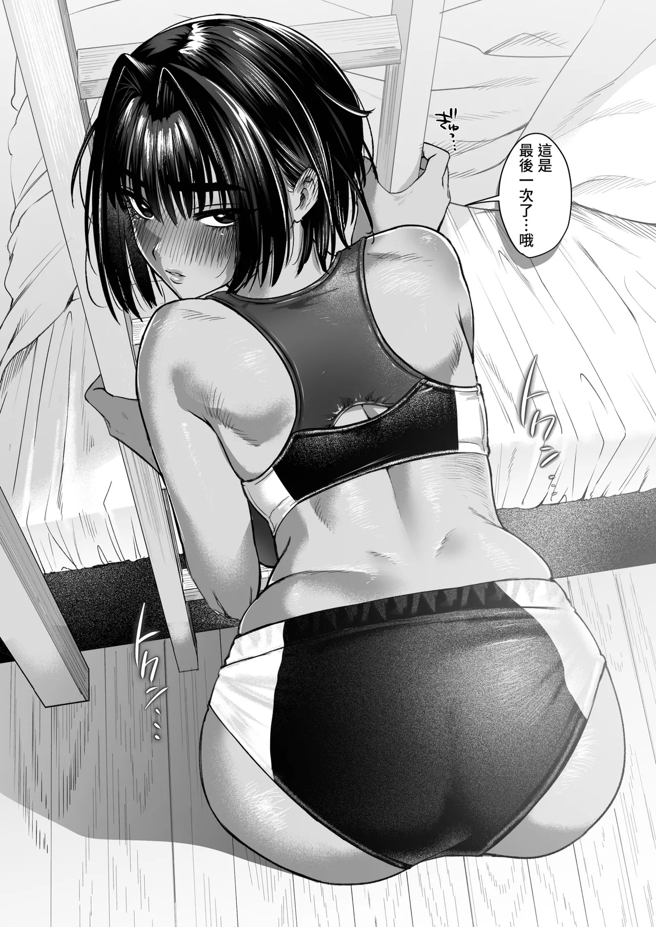 [Shishimusha (Inobuta)] Boyish Onna Tomodachi to Issen Koete Shimatta Ken | 关于我和男孩子气的朋友跨越界线这件事 [Chinese] [我愛毛毛] [Digital] imagen número 24