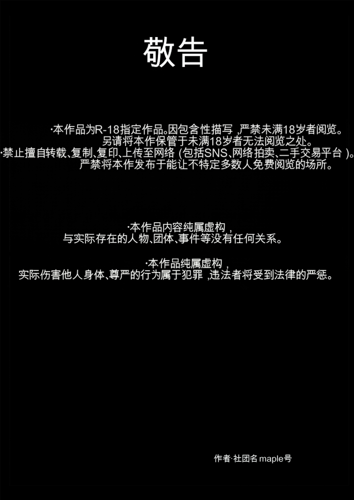 [maple号] 快楽ビンビン元気くん 友達の母親と風呂場で素股からの騎乗位生挿入までやってしまった夜（机翻） image number 2