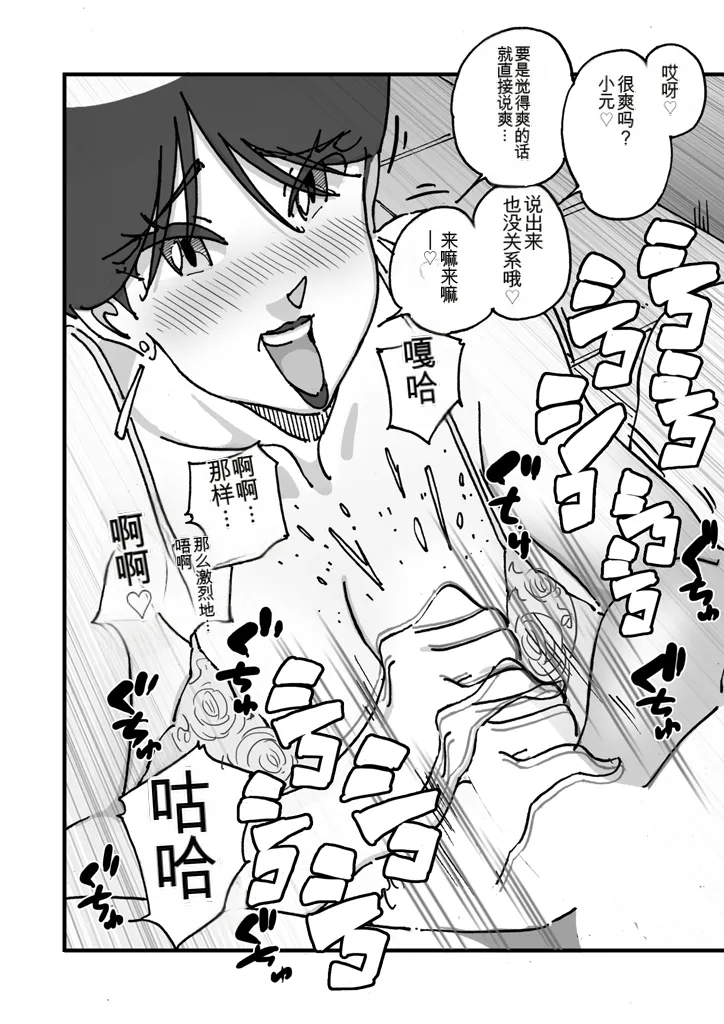 [maple号] 快楽ビンビン元気くん 友達の母親に風呂場で4545されて思いっきり顔射してしまった（机翻） image number 17