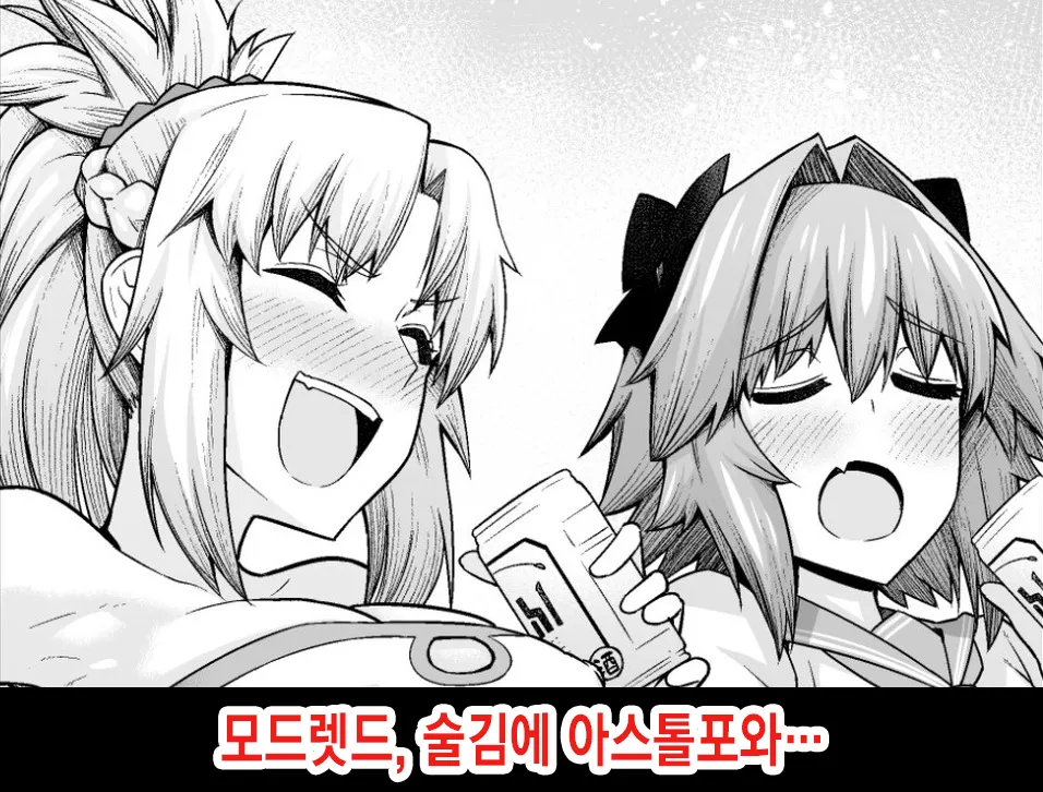 [Ankoman] Mordred, Yotta Ikioi de Astolfo to... (Fate/Grand Order) [Korean] [Decensored] numero di immagine  1