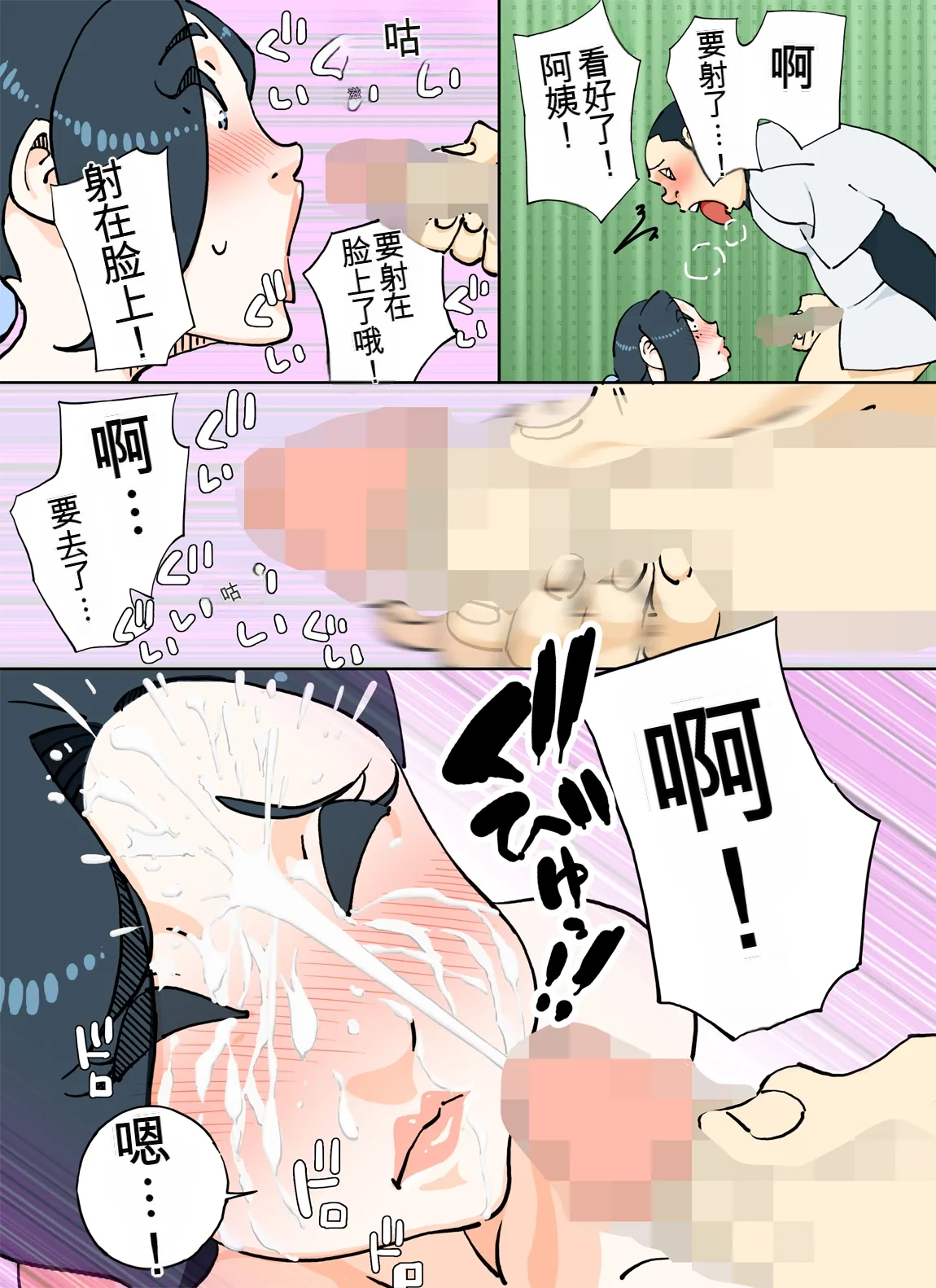 [maple号] カラー版 球二郎くん 人妻のおっぱいが揉みたい年頃（机翻） image number 16