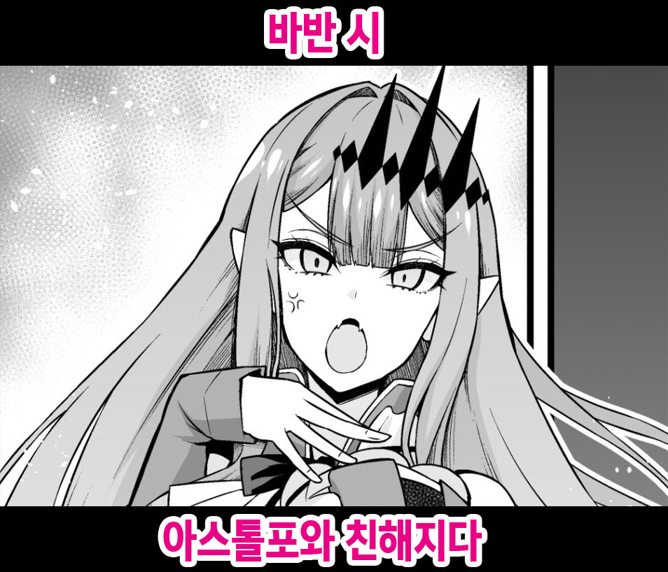 [Ankoman] Baobhan Sith, Astolfo to Nakayoku Naru (Fate/Grand Order) [Korean] [Decensored] 图片编号 1