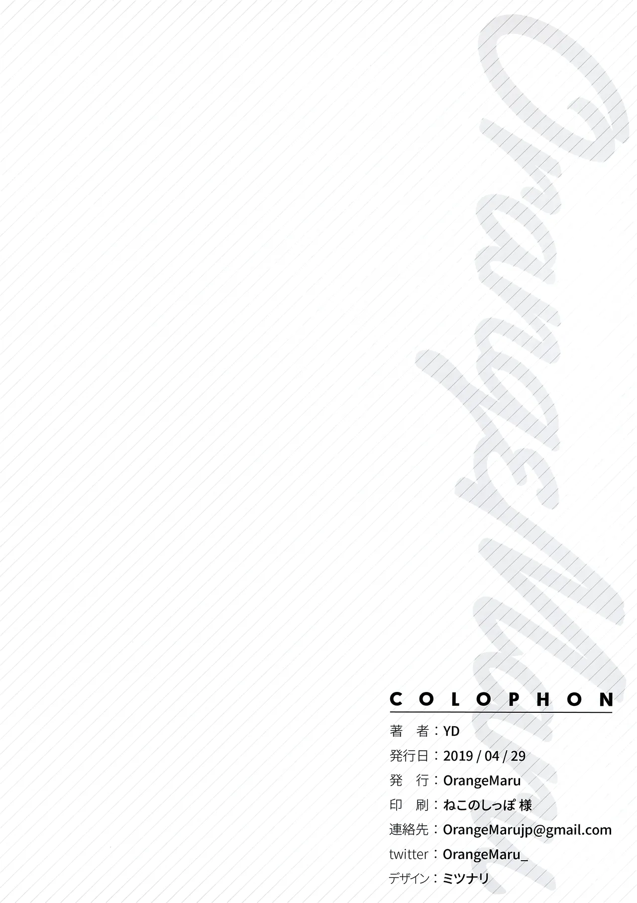 [OrangeMaru (YD)] Hidden Quest + OrangeMaru Special 08 (Fate/Grand Order) [Korean] [Decensored] numero di immagine  21