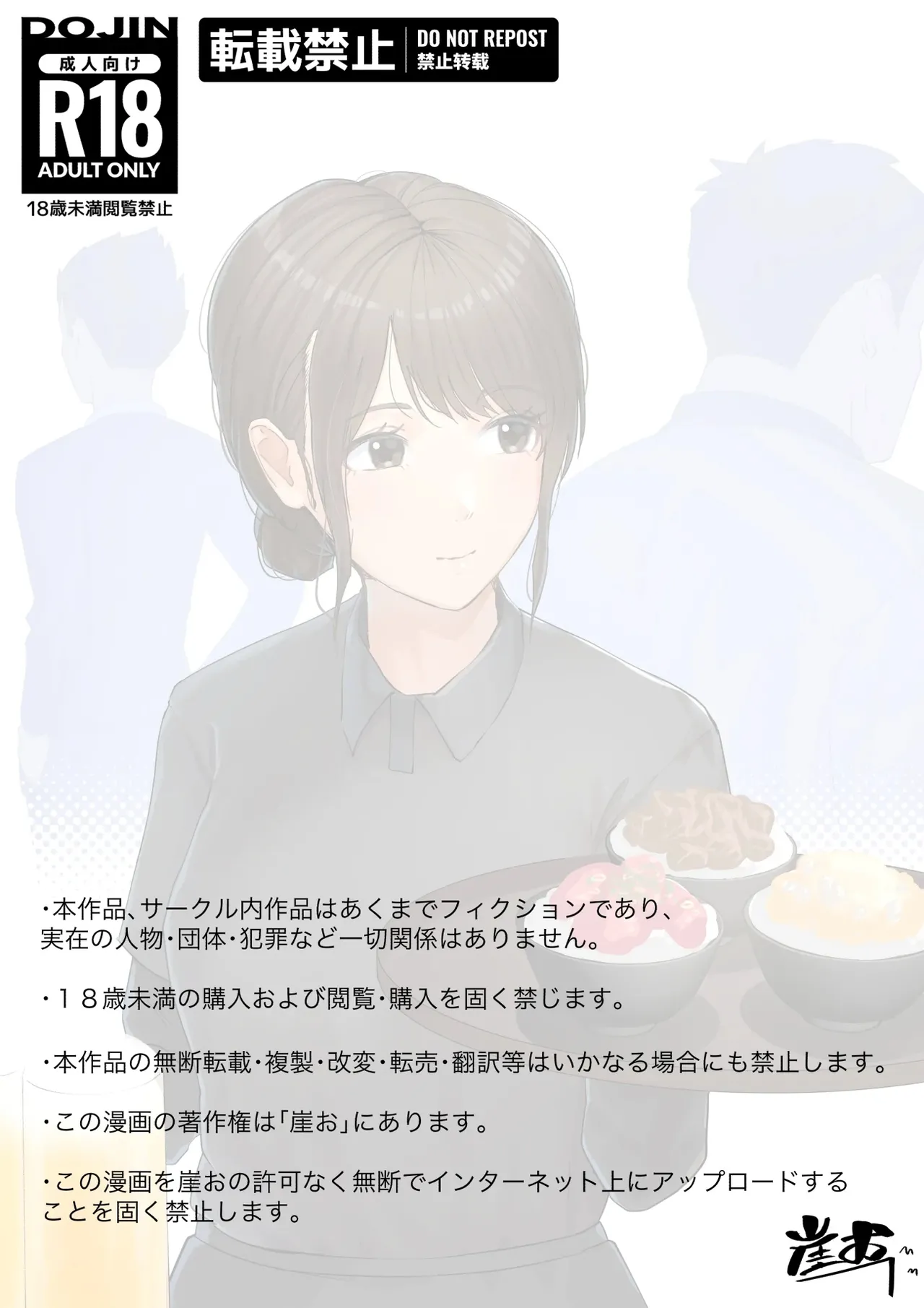 [Gakeuesha. (Gakeo)] Kousakinmu [Chinese] изображение № 2