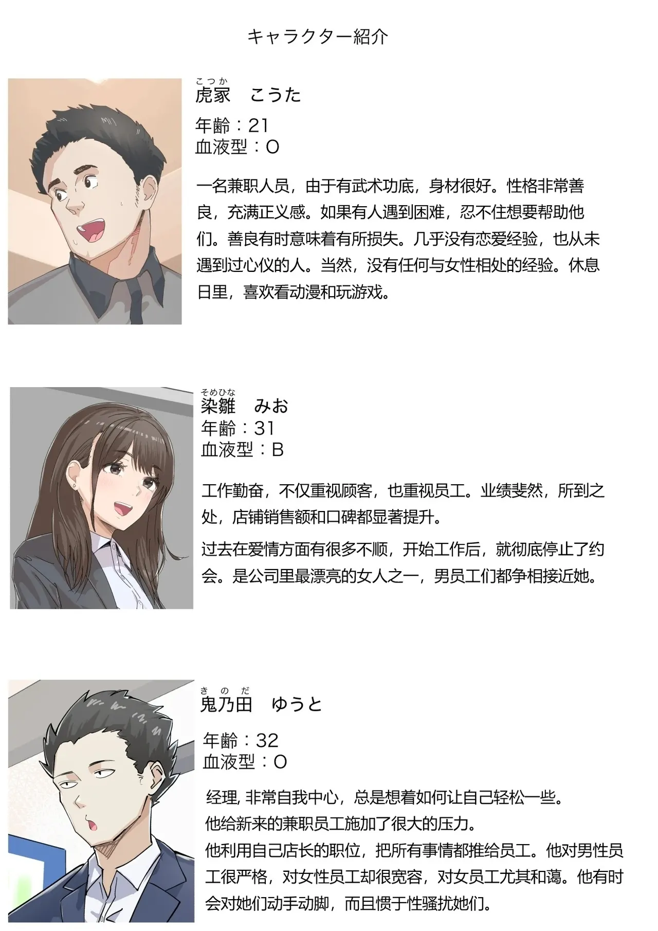 [Gakeuesha. (Gakeo)] Kousakinmu [Chinese] изображение № 3