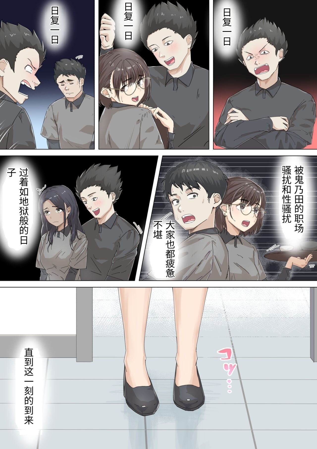 [Gakeuesha. (Gakeo)] Kousakinmu [Chinese] изображение № 11