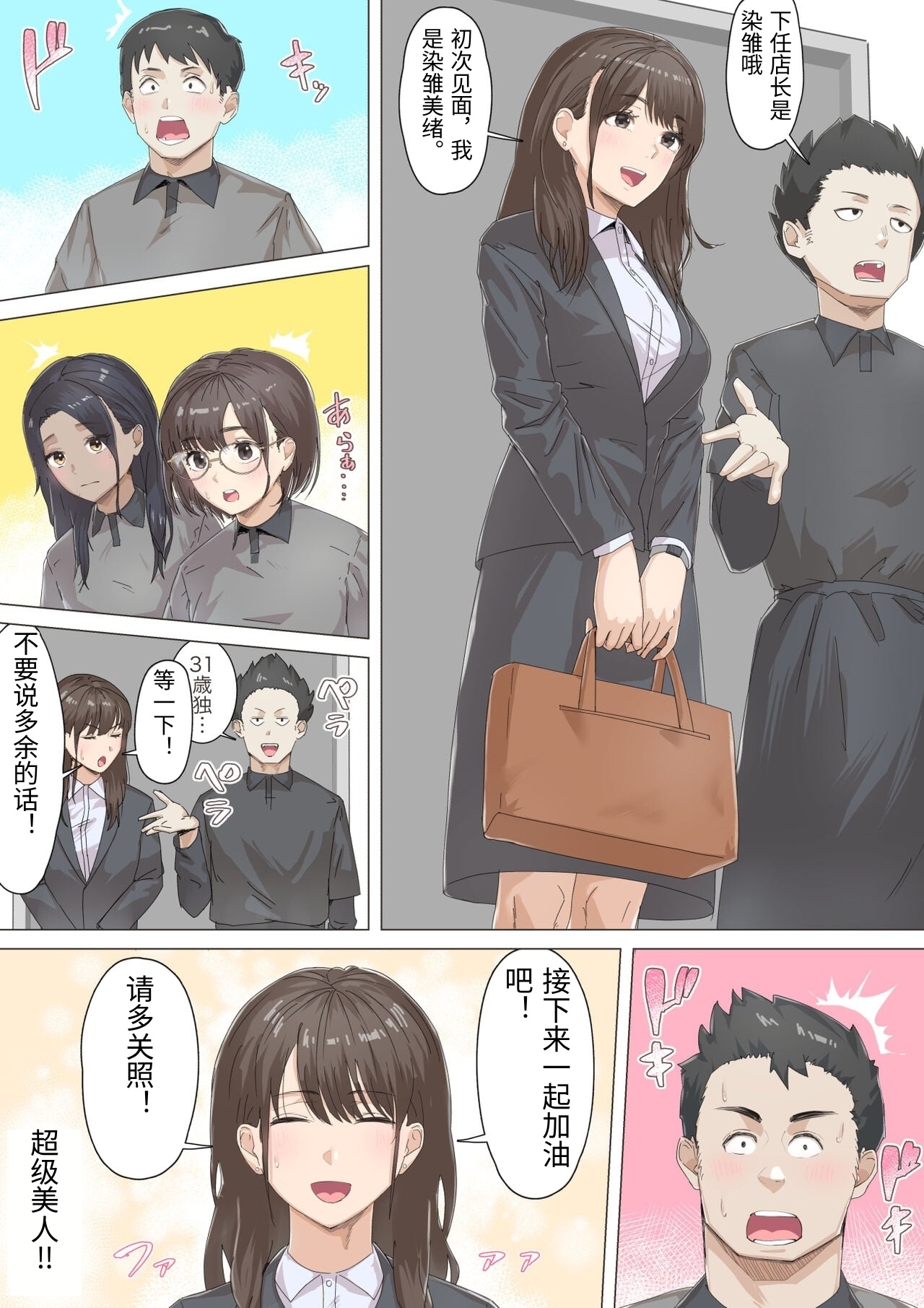 [Gakeuesha. (Gakeo)] Kousakinmu [Chinese] изображение № 12