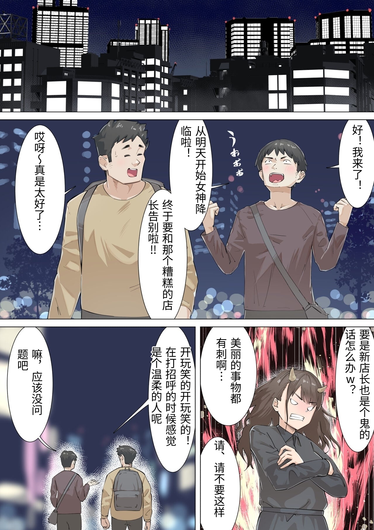 [Gakeuesha. (Gakeo)] Kousakinmu [Chinese] изображение № 13