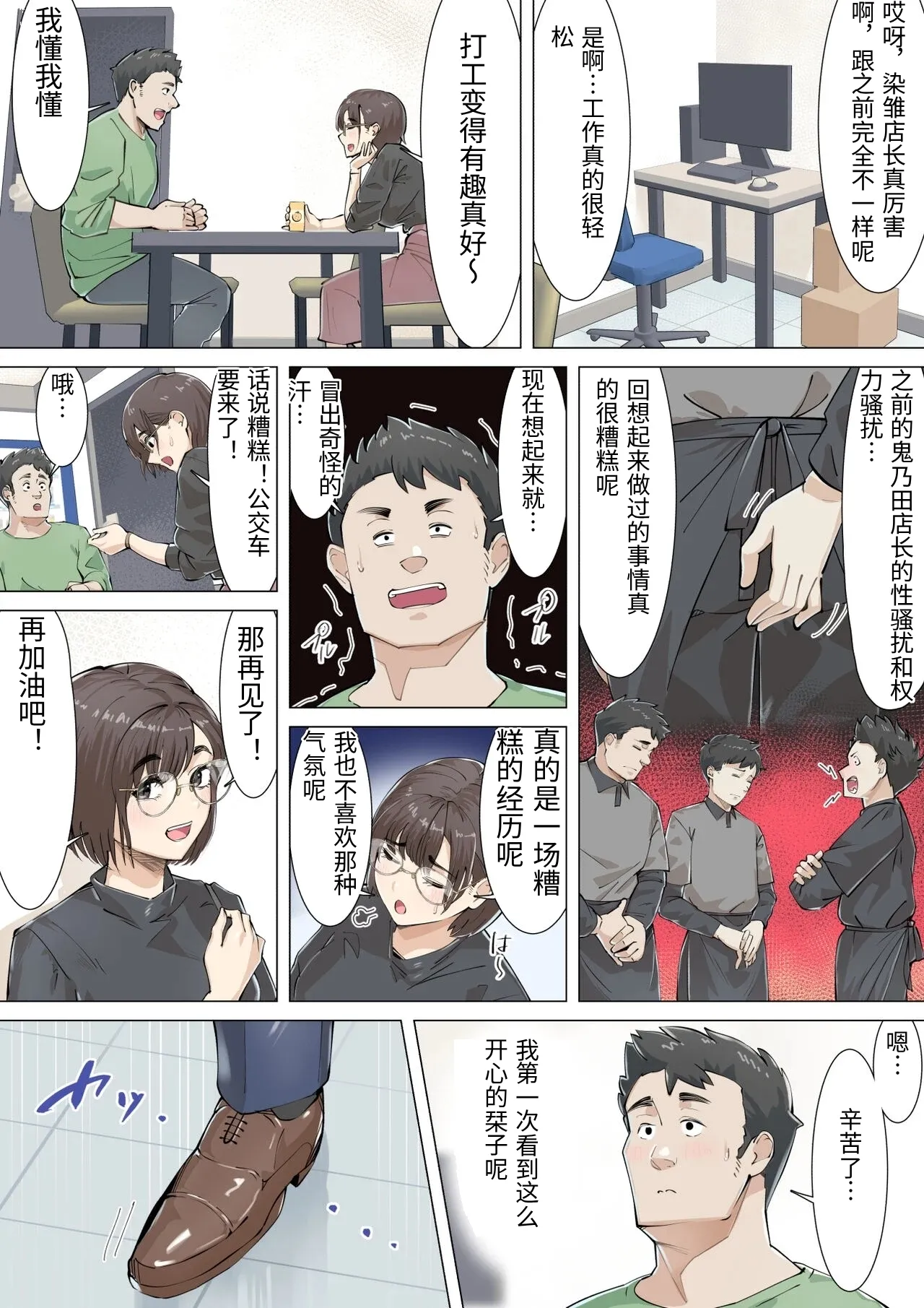 [Gakeuesha. (Gakeo)] Kousakinmu [Chinese] изображение № 18