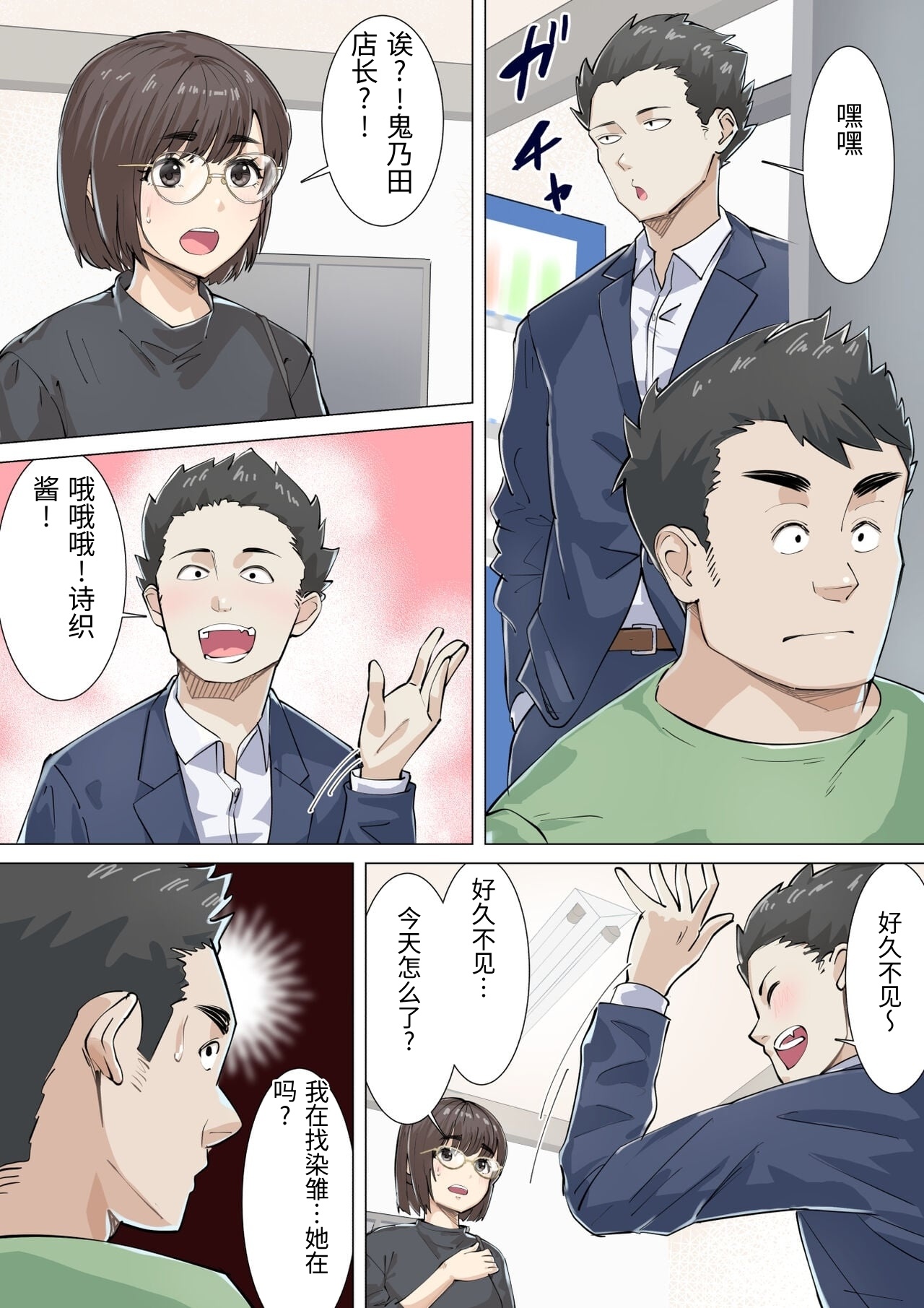 [Gakeuesha. (Gakeo)] Kousakinmu [Chinese] изображение № 19