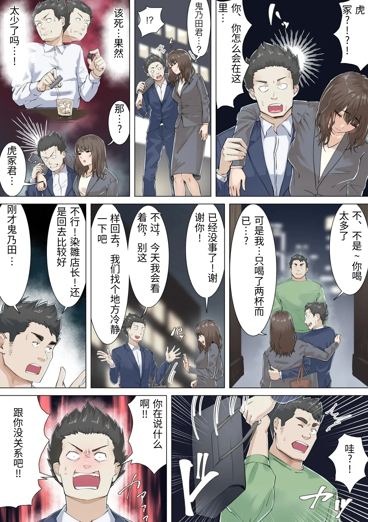 [Gakeuesha. (Gakeo)] Kousakinmu [Chinese] изображение № 26