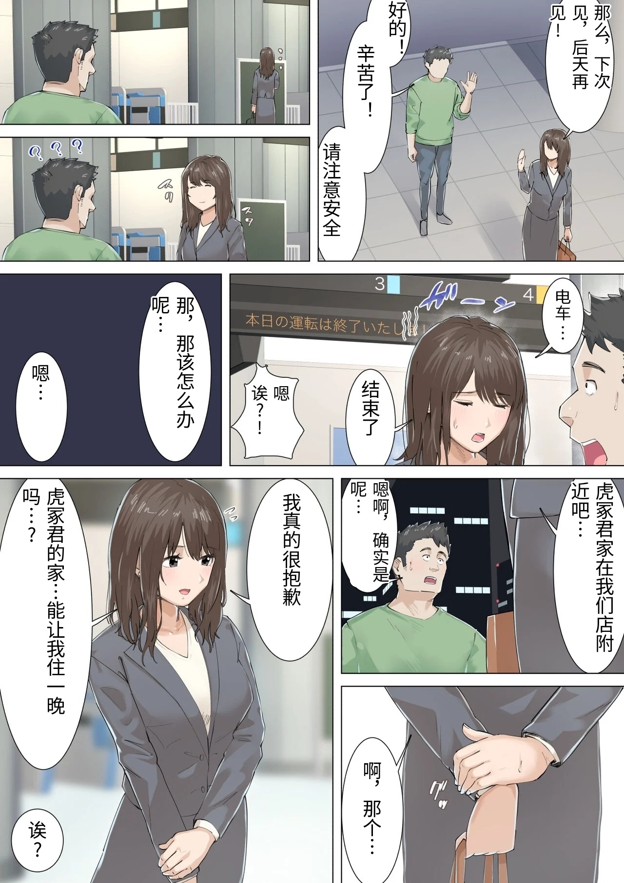 [Gakeuesha. (Gakeo)] Kousakinmu [Chinese] изображение № 29