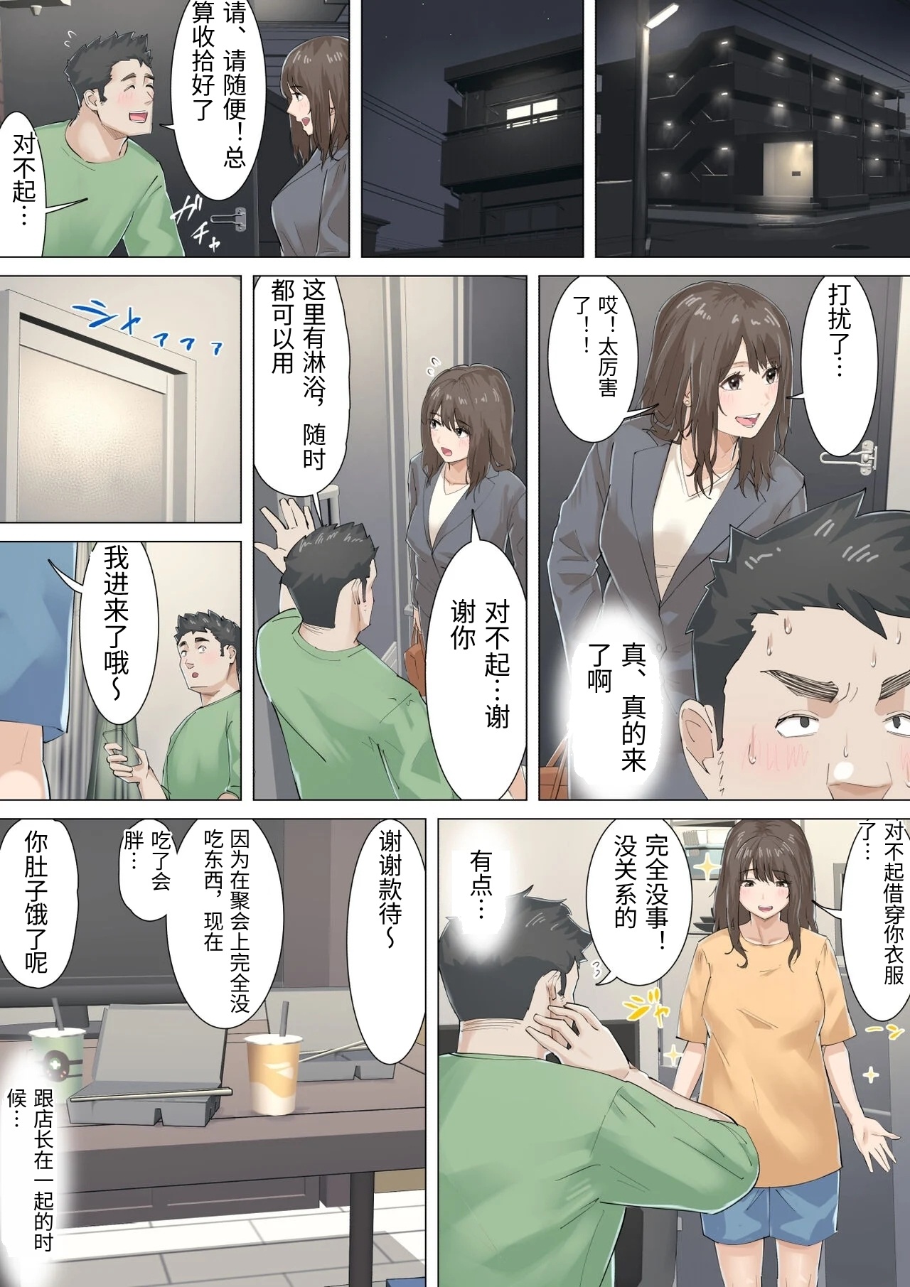 [Gakeuesha. (Gakeo)] Kousakinmu [Chinese] изображение № 30