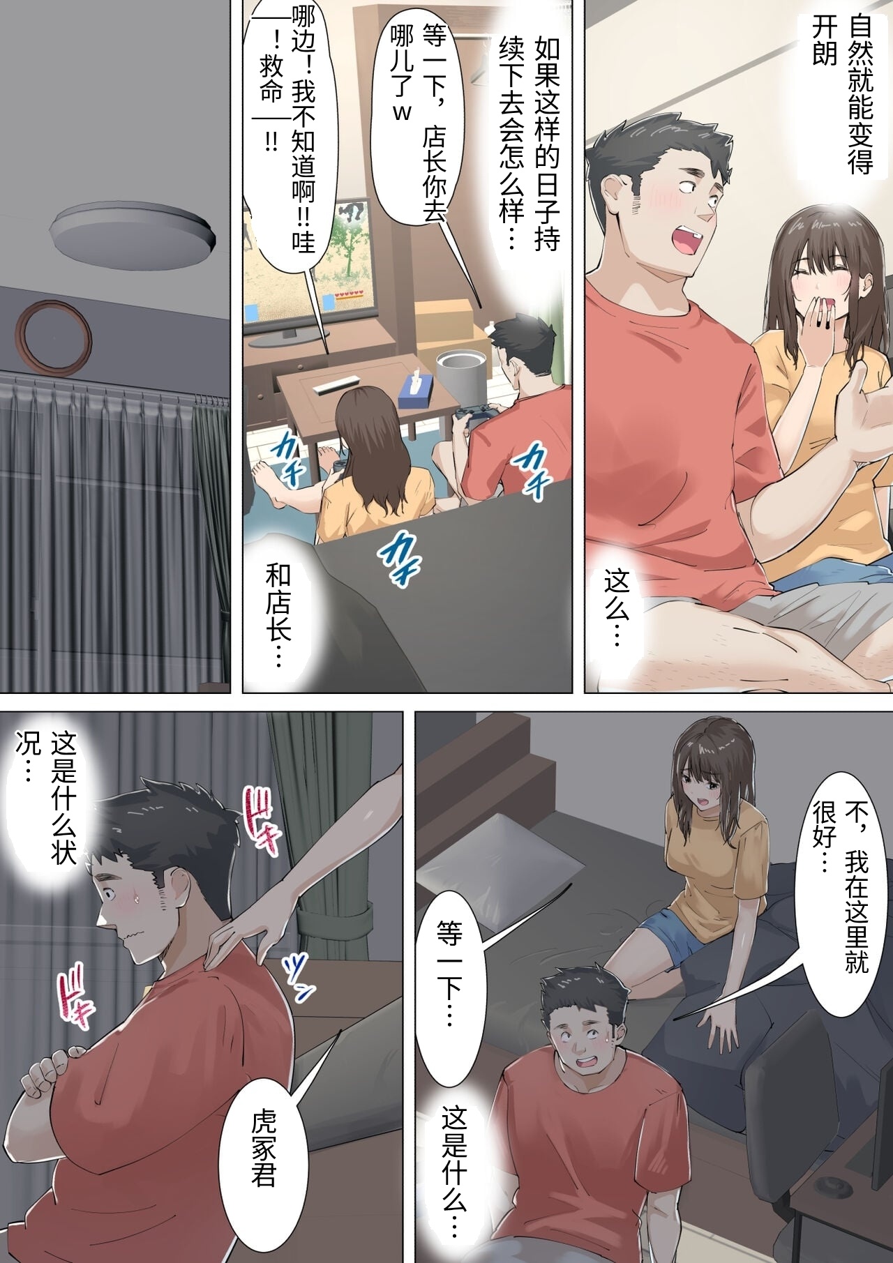 [Gakeuesha. (Gakeo)] Kousakinmu [Chinese] изображение № 31