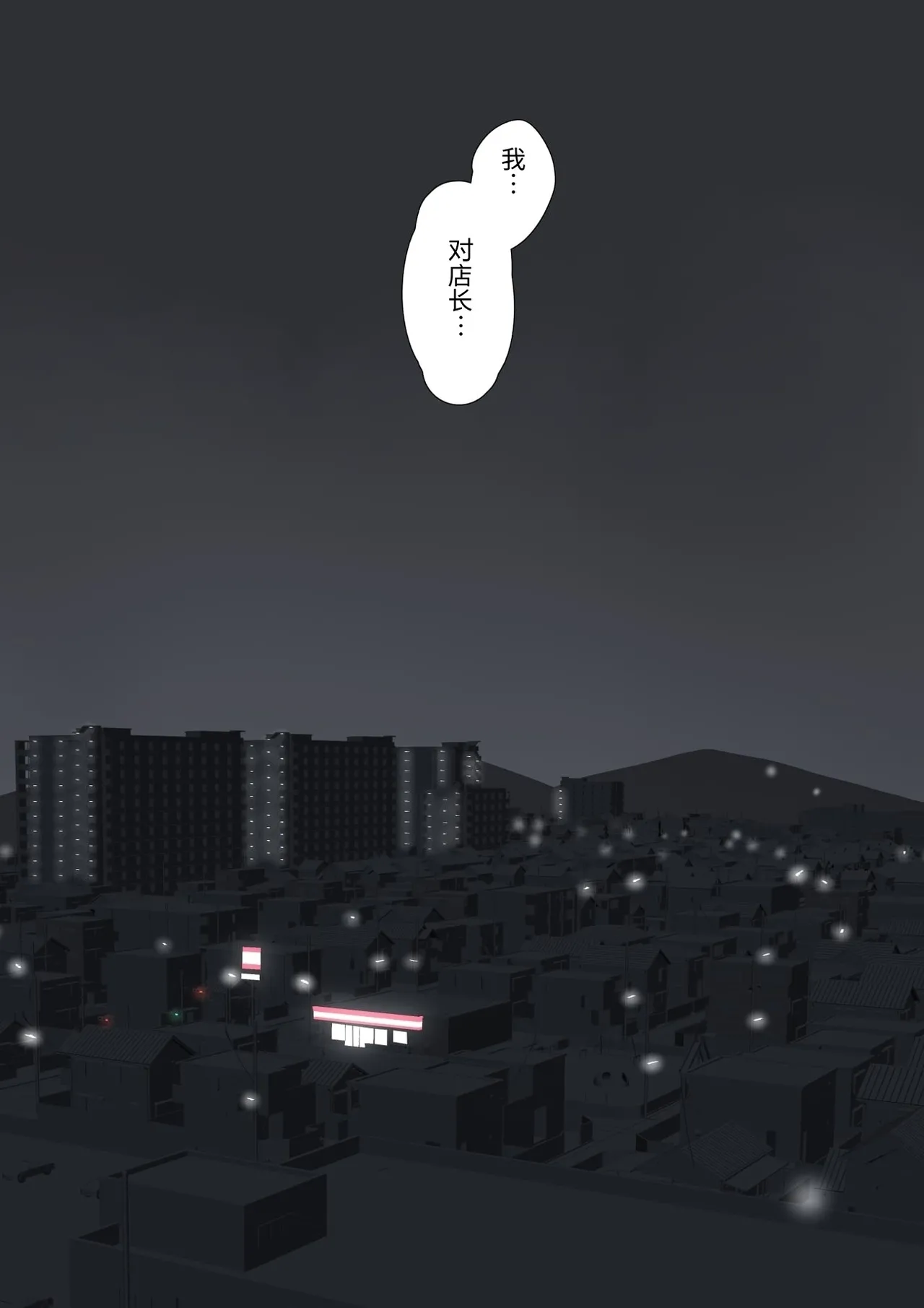 [Gakeuesha. (Gakeo)] Kousakinmu [Chinese] изображение № 81