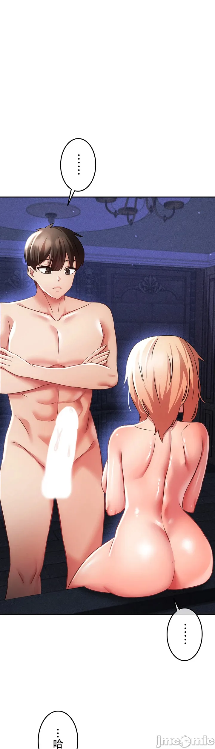 在貞操顛倒的世界裡攻略女性反轉人生8話 numero di immagine  6