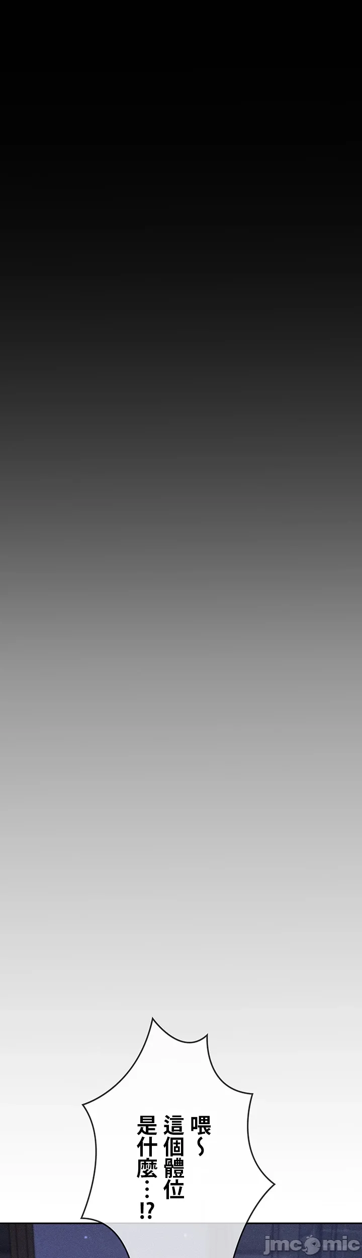 在貞操顛倒的世界裡攻略女性反轉人生8話 numero di immagine  14