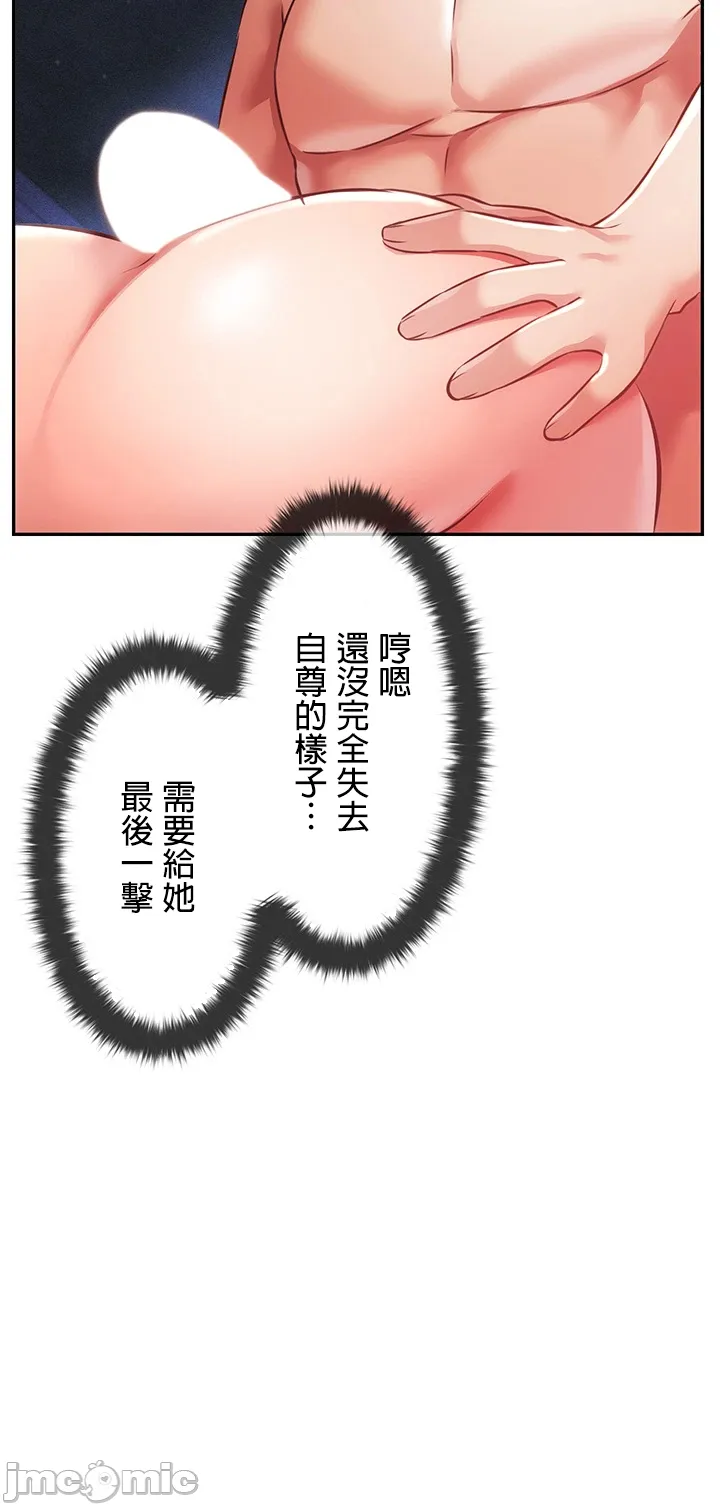 在貞操顛倒的世界裡攻略女性反轉人生8話 numero di immagine  17