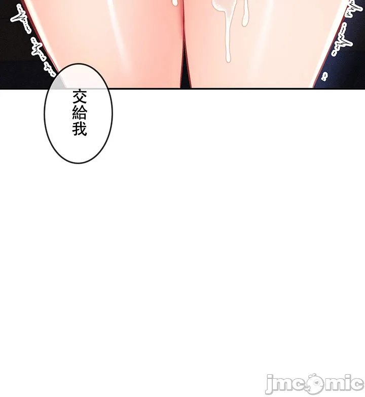 在貞操顛倒的世界裡攻略女性反轉人生8話 numero di immagine  22