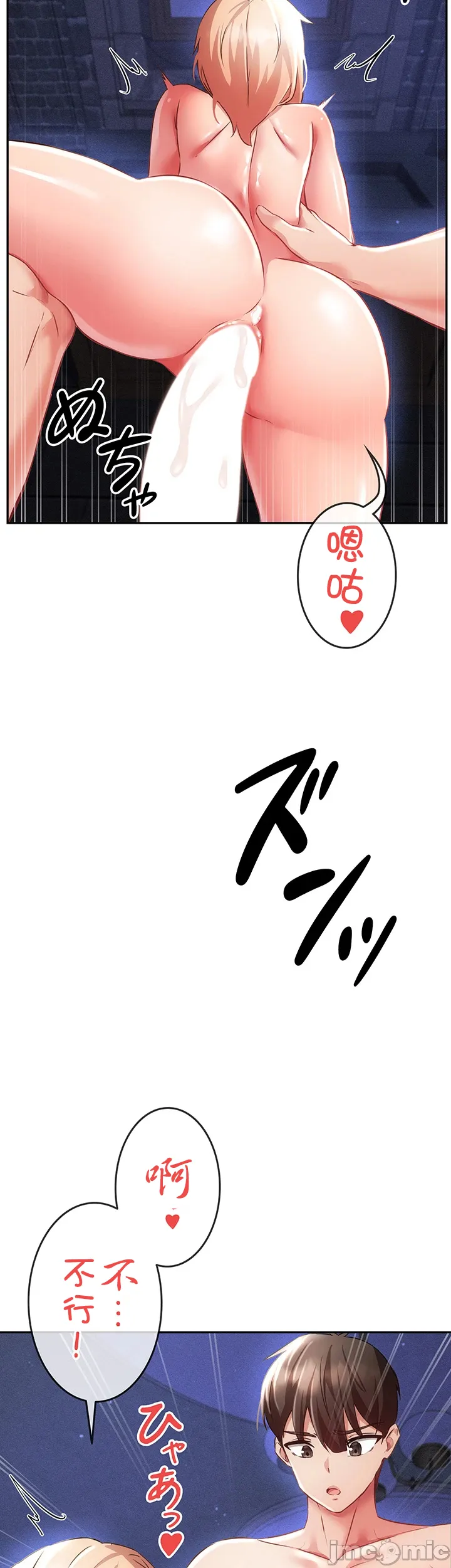 在貞操顛倒的世界裡攻略女性反轉人生8話 numero di immagine  29