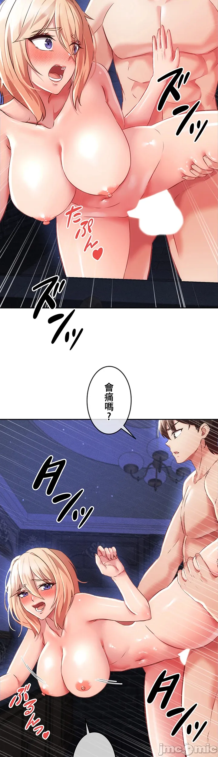 在貞操顛倒的世界裡攻略女性反轉人生8話 numero di immagine  30