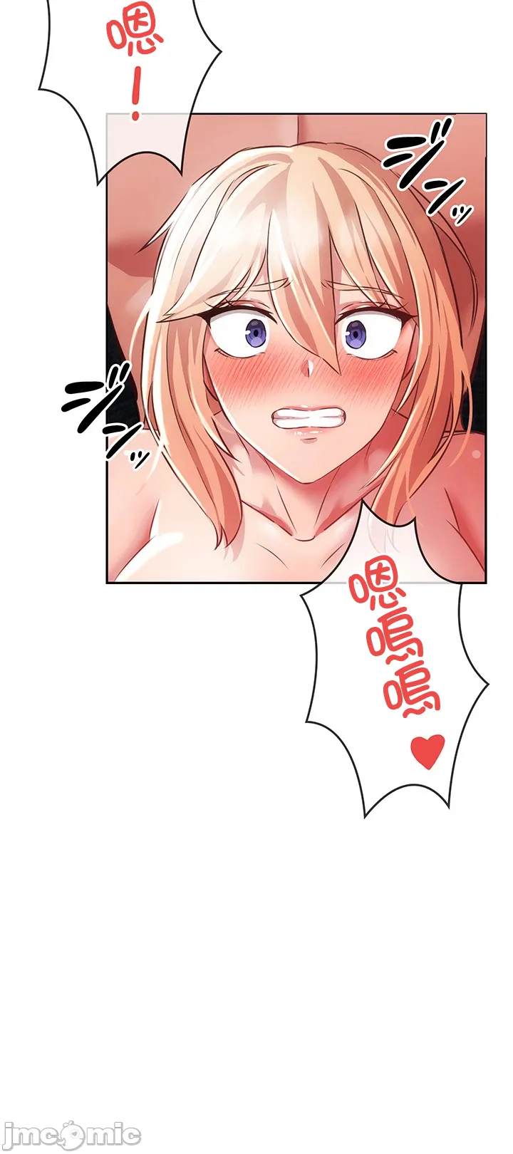 在貞操顛倒的世界裡攻略女性反轉人生8話 numero di immagine  37