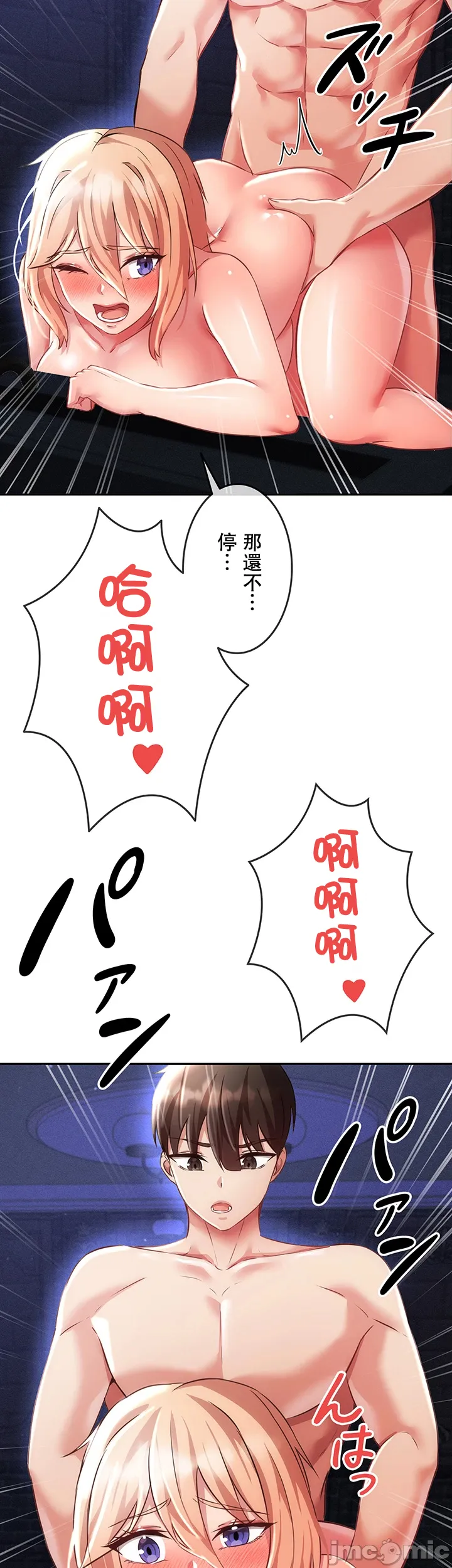 在貞操顛倒的世界裡攻略女性反轉人生8話 numero di immagine  39